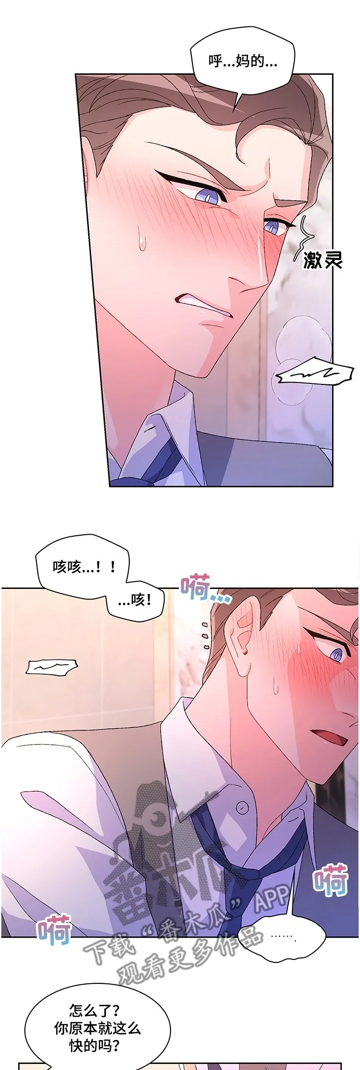 第98章：【第二季】抓捕 第1页