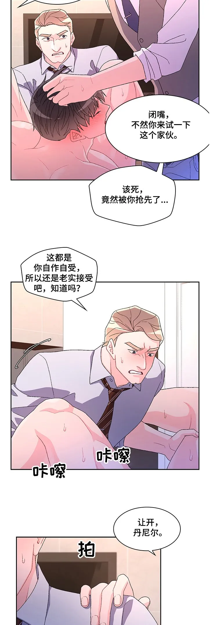 第98章：【第二季】抓捕 第2页