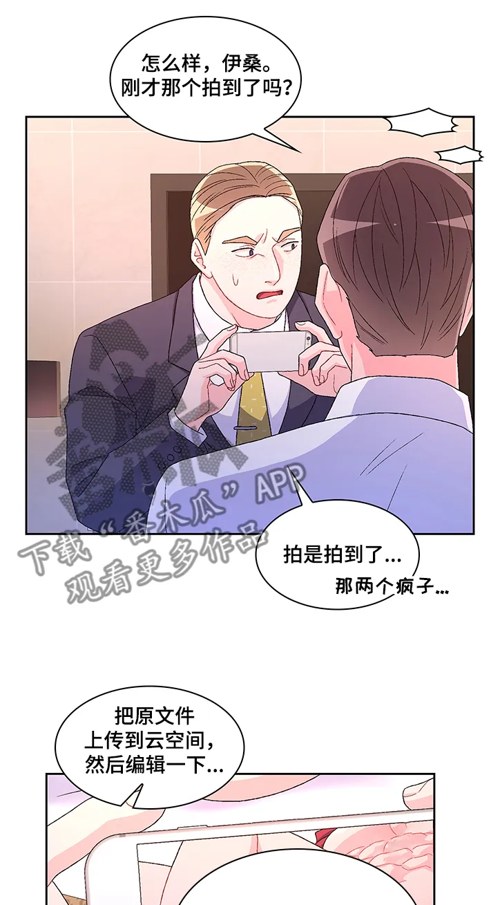 第98章：【第二季】抓捕 第4页