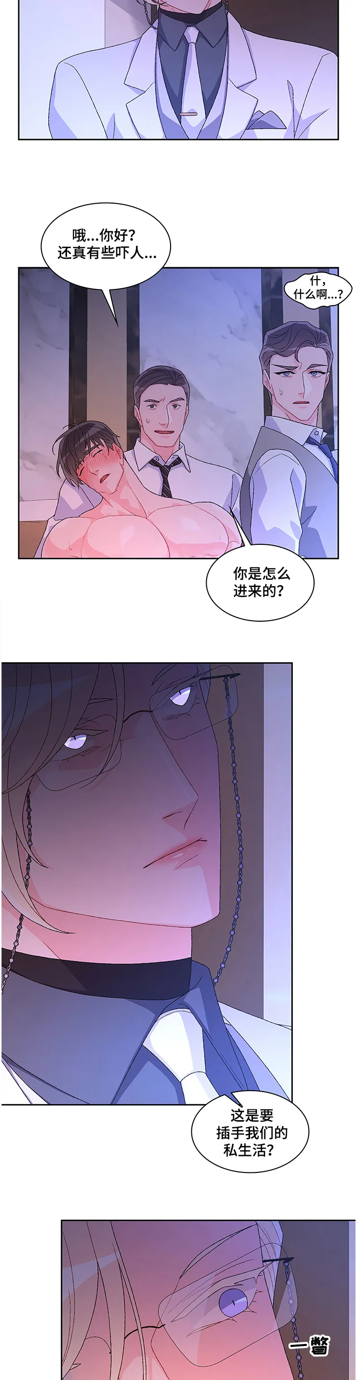 第98章：【第二季】抓捕 第8页