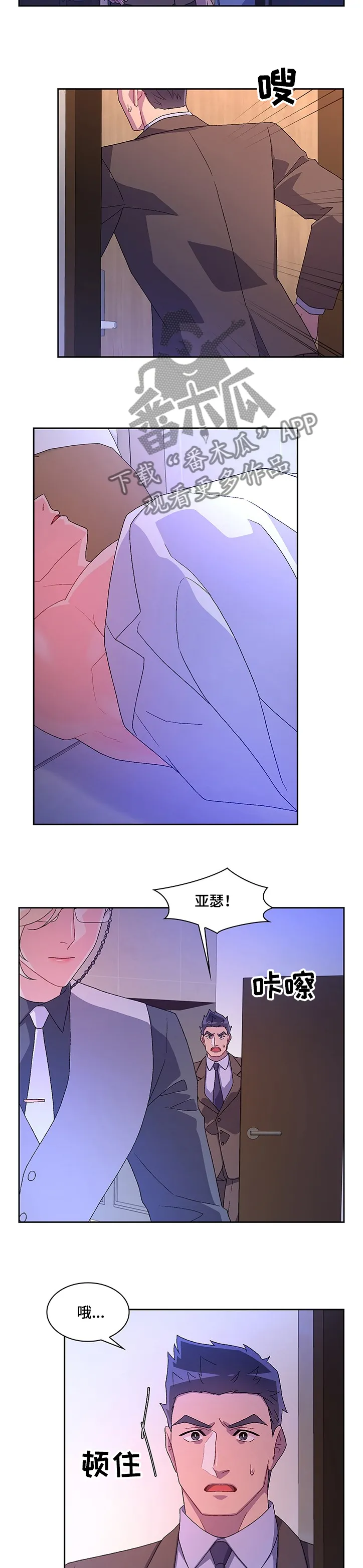 第98章：【第二季】抓捕 第14页