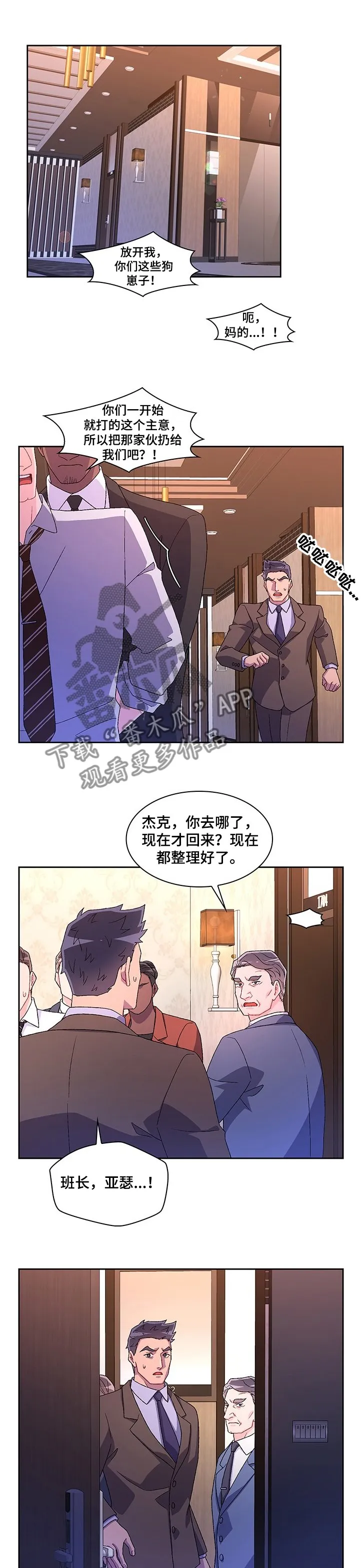 第99章：【第二季】谁都不能带走他 第1页