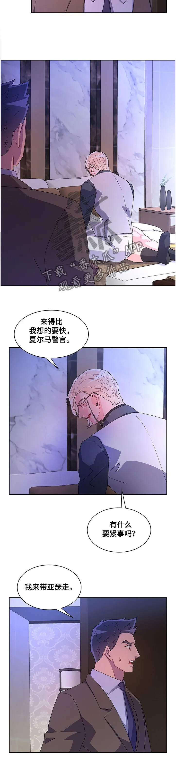 第99章：【第二季】谁都不能带走他 第3页