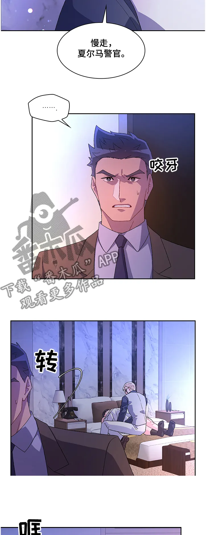 第99章：【第二季】谁都不能带走他 第7页