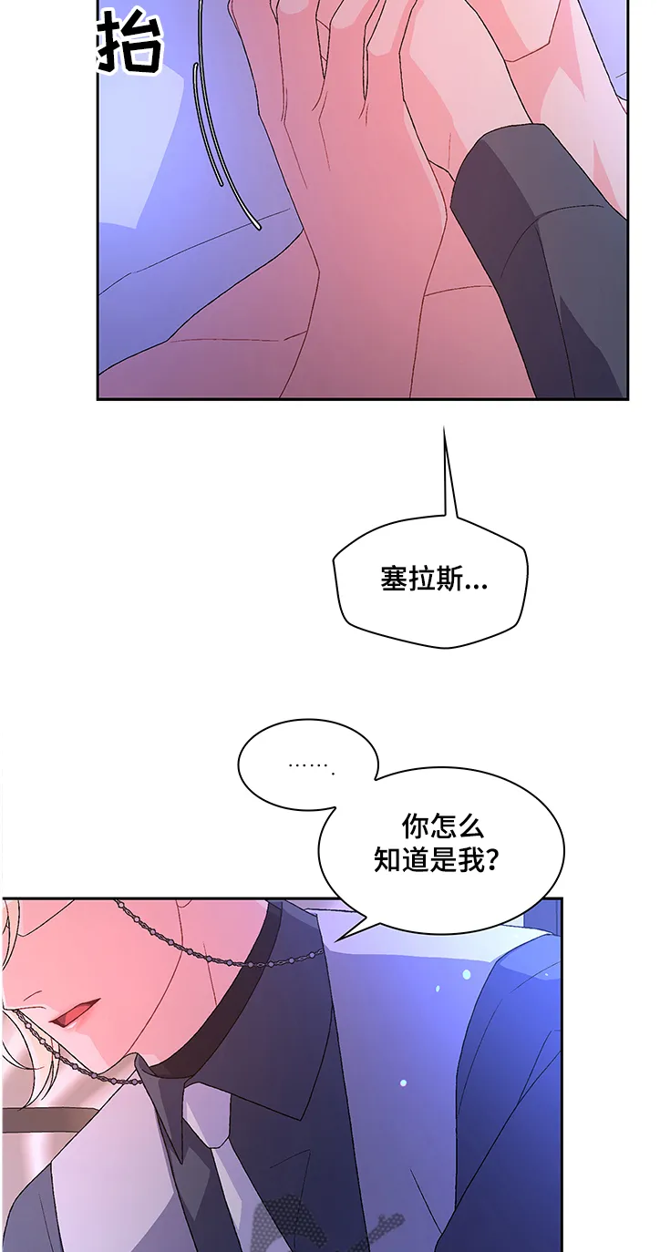 第99章：【第二季】谁都不能带走他 第12页