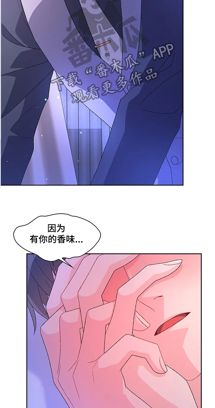 第100章：【第二季】这是我的 第3页