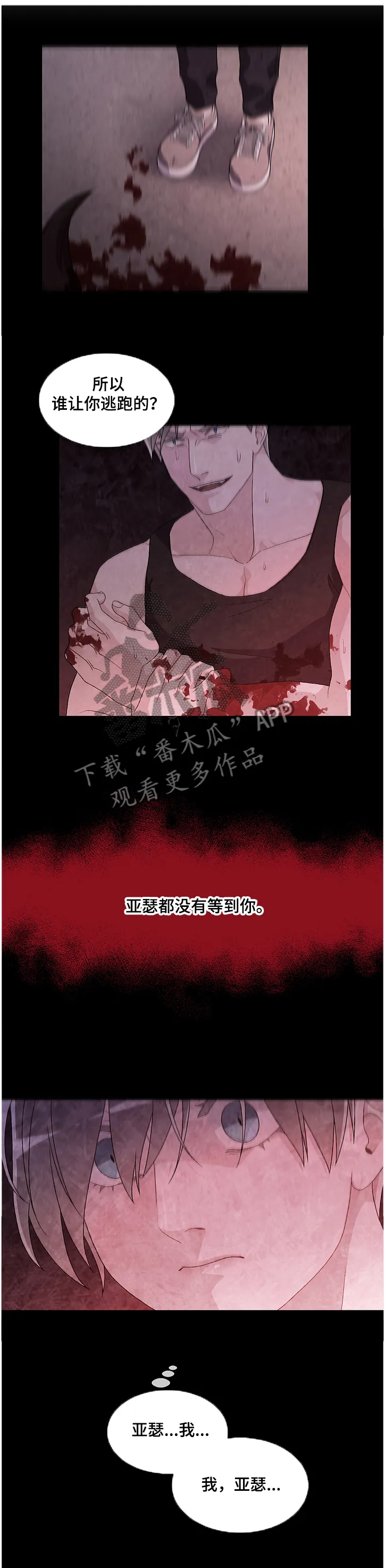 第100章：【第二季】这是我的 第6页