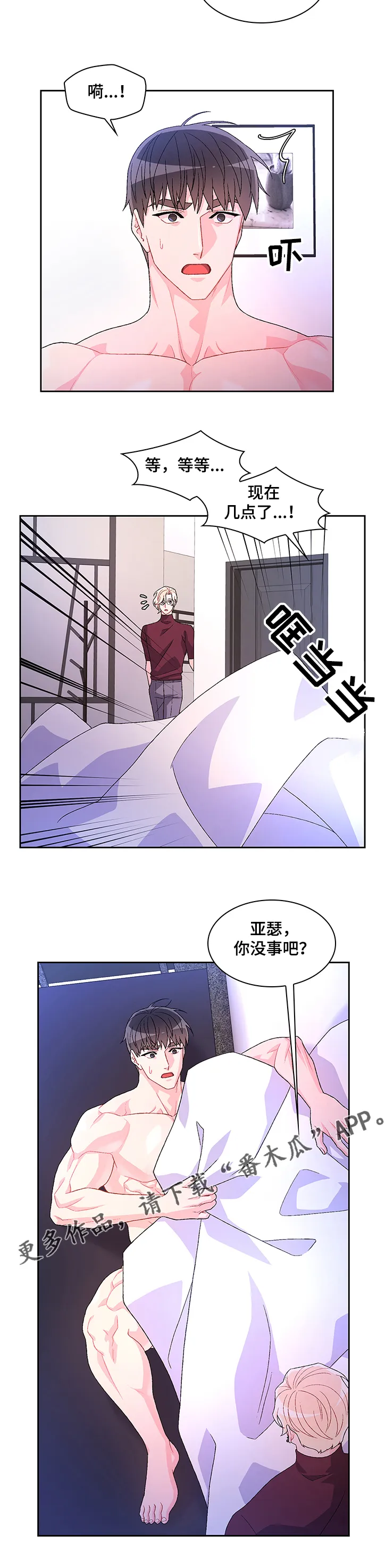 第100章：【第二季】这是我的 第10页