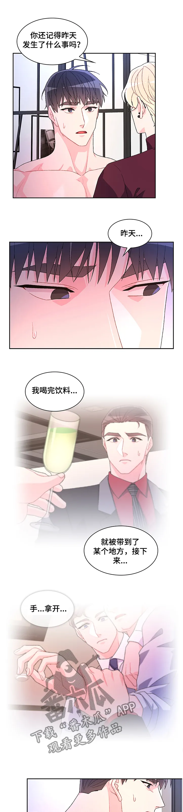第100章：【第二季】这是我的 第12页