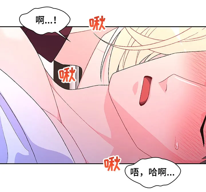 第102章：【第二季】不快的感觉 第2页