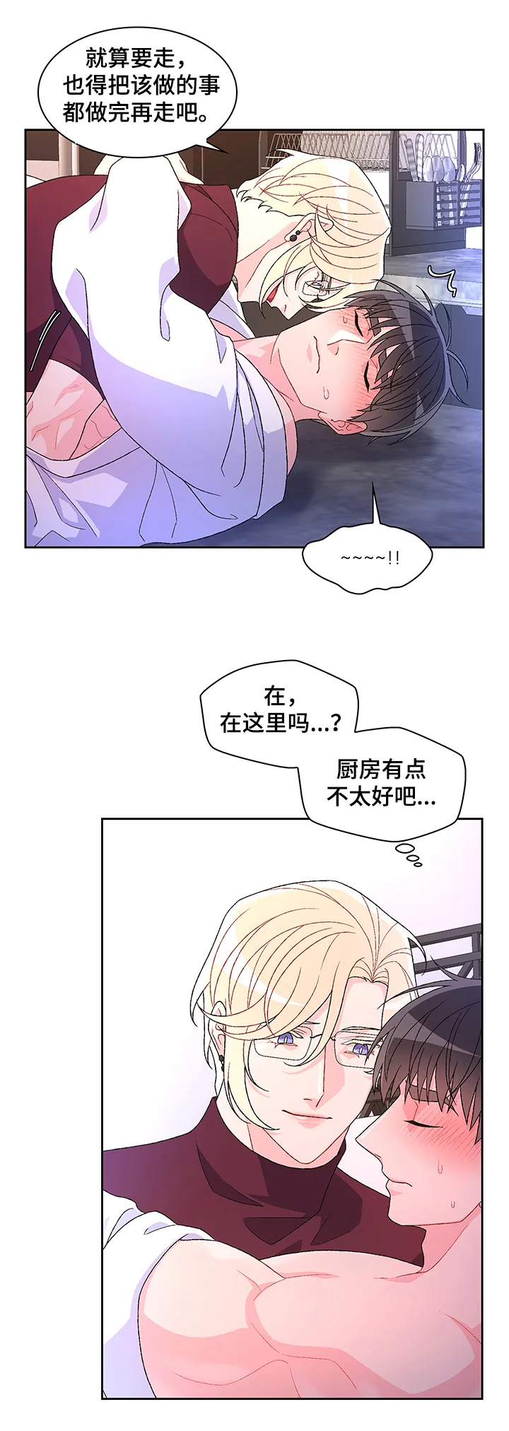 第102章：【第二季】不快的感觉 第4页
