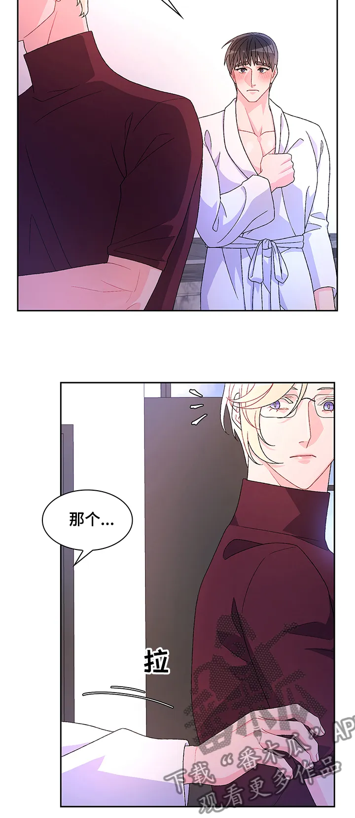 第102章：【第二季】不快的感觉 第9页