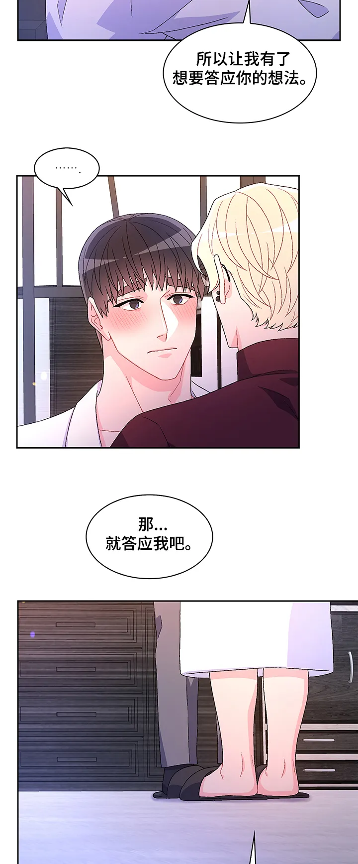 第102章：【第二季】不快的感觉 第12页