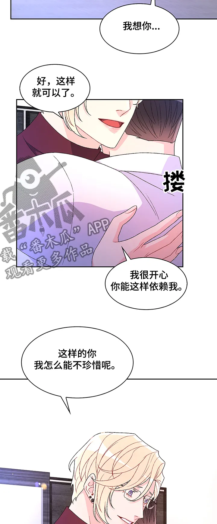 第102章：【第二季】不快的感觉 第13页