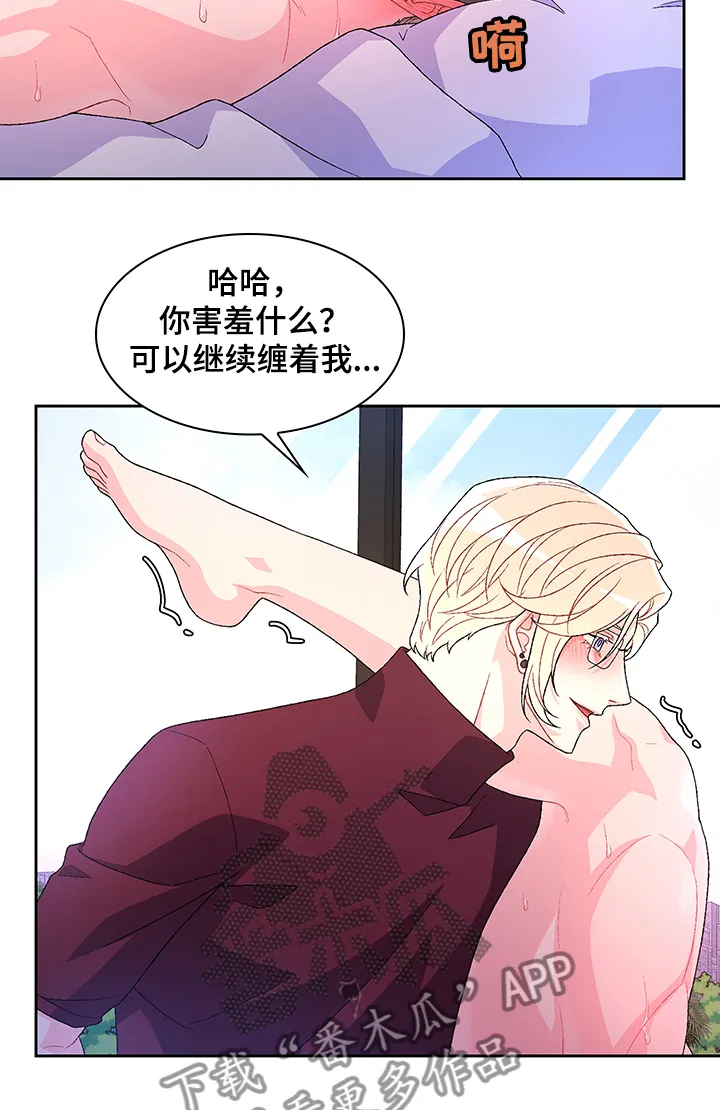 第102章：【第二季】不快的感觉 第18页