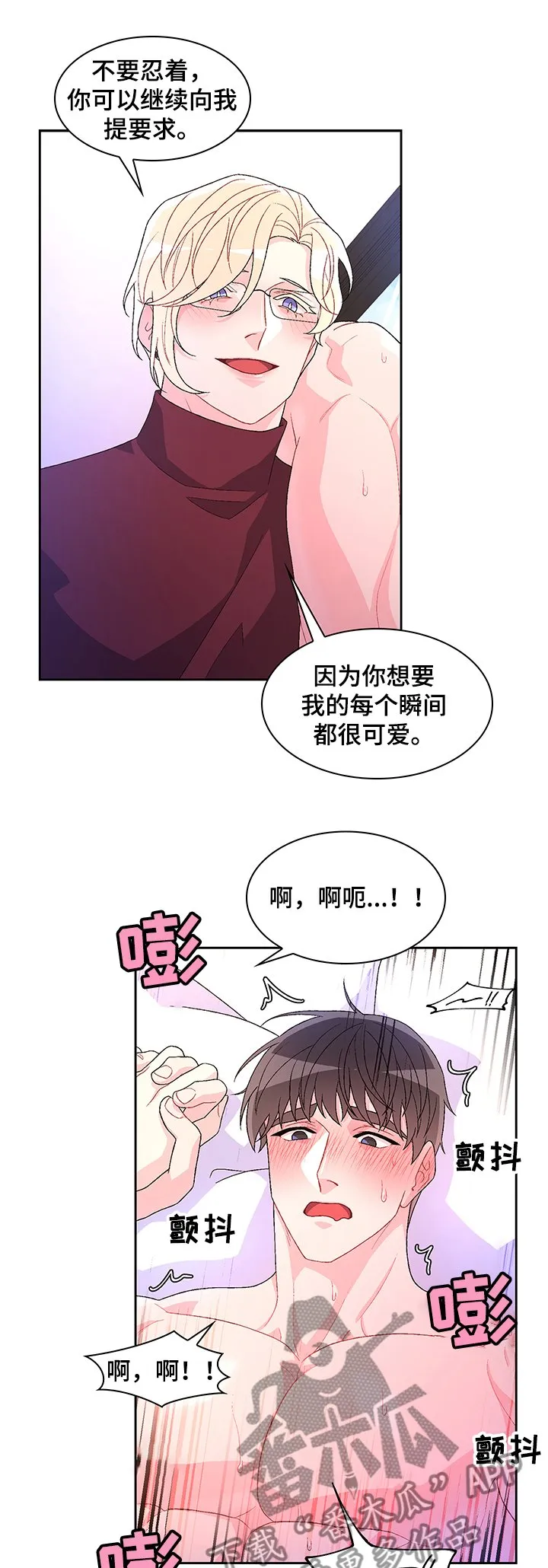 第103章：【第二季】好幸福 第1页