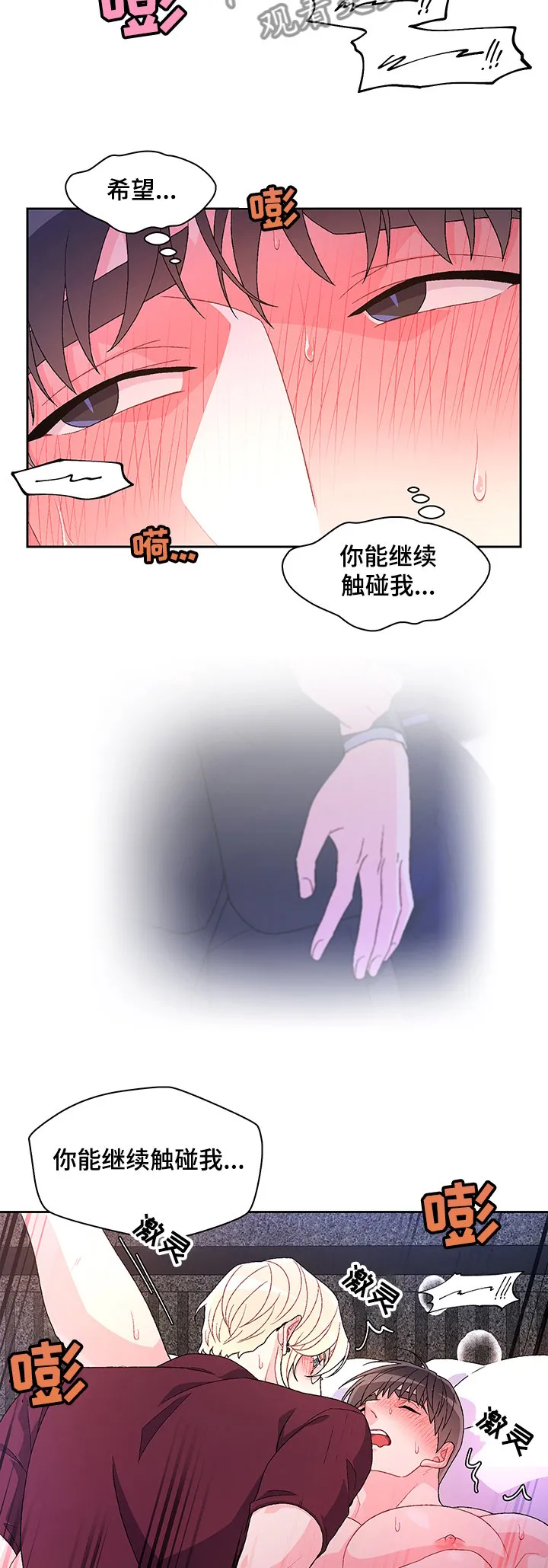 第103章：【第二季】好幸福 第2页