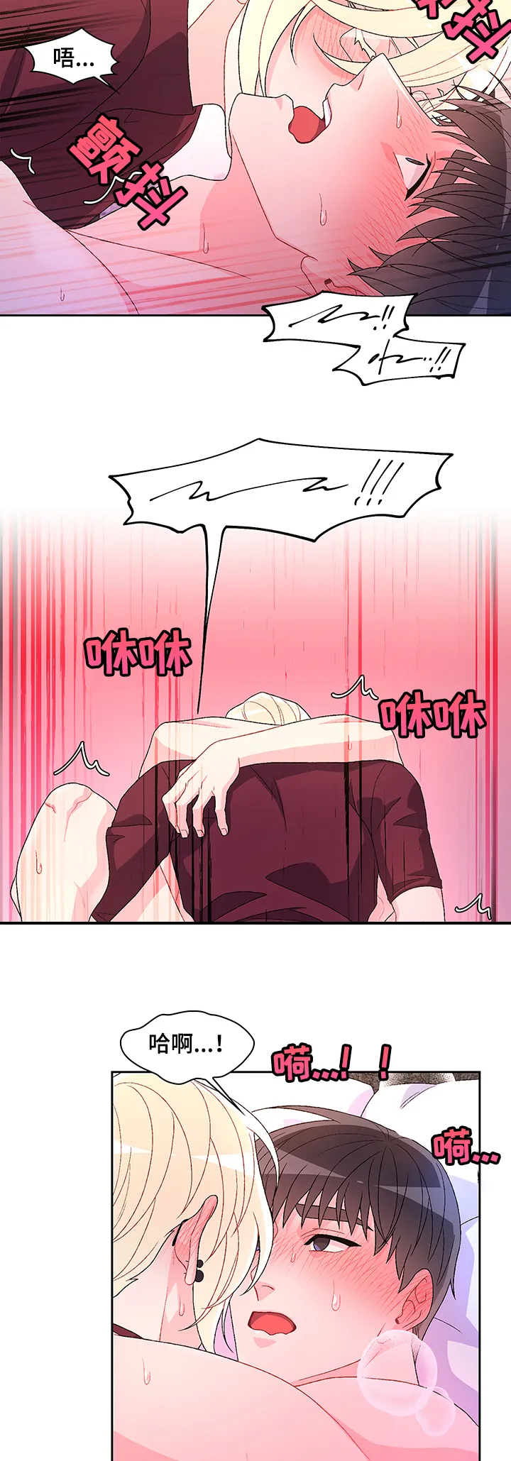 第103章：【第二季】好幸福 第4页
