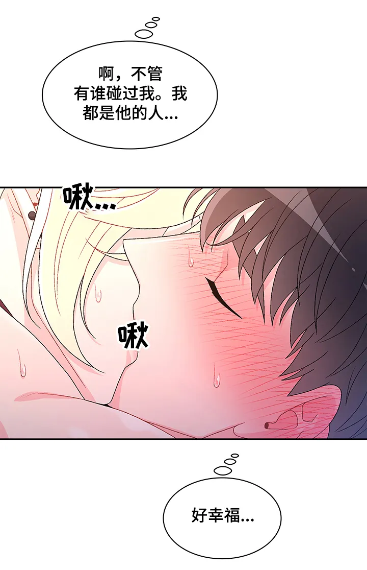 第103章：【第二季】好幸福 第6页