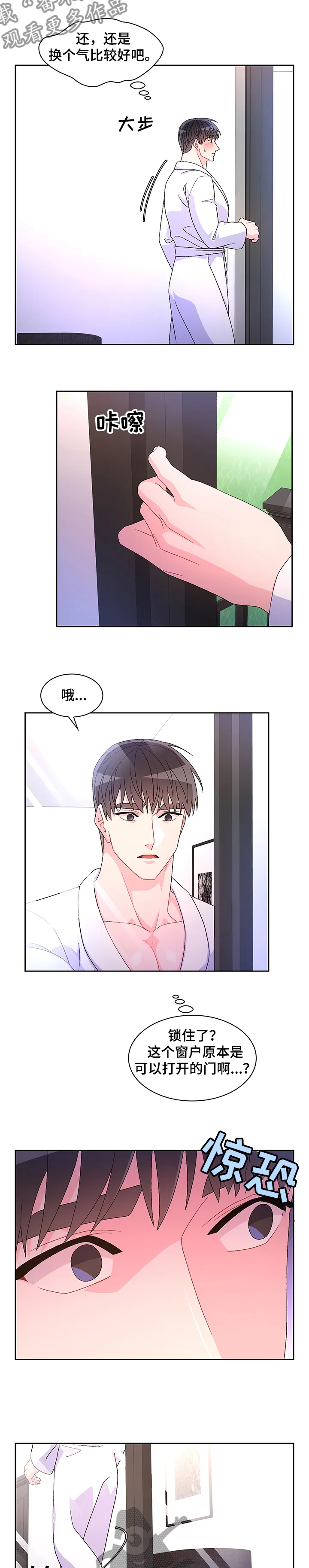 第103章：【第二季】好幸福 第10页
