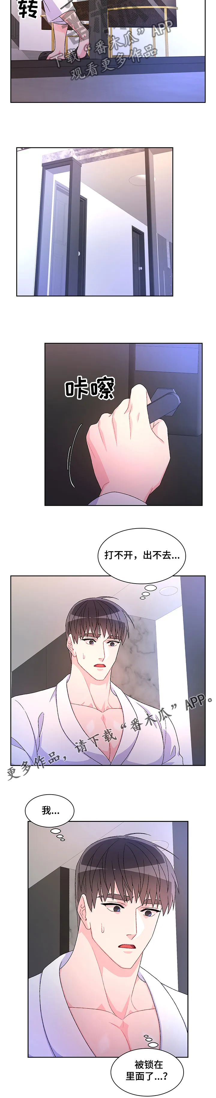 第103章：【第二季】好幸福 第11页