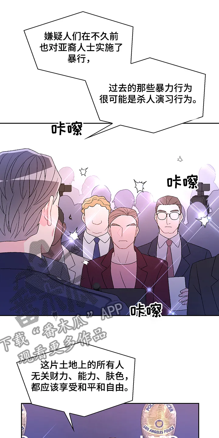 第103章：【第二季】好幸福 第13页