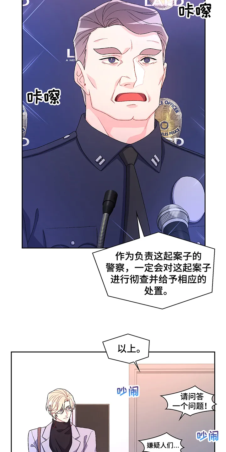第104章：【第二季】保证亚裔安全 第3页