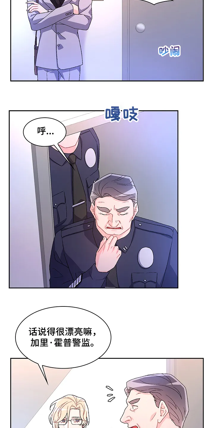 第104章：【第二季】保证亚裔安全 第4页