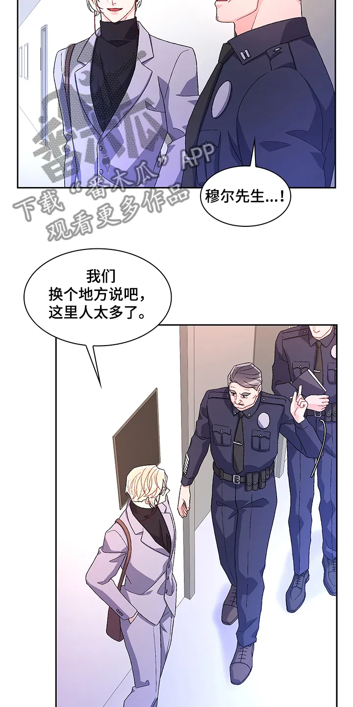 第104章：【第二季】保证亚裔安全 第5页