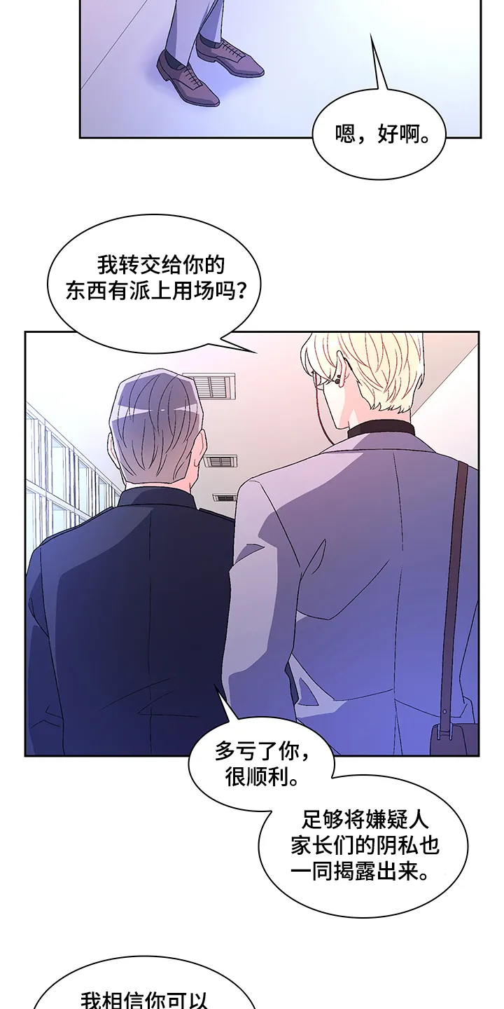 第104章：【第二季】保证亚裔安全 第6页