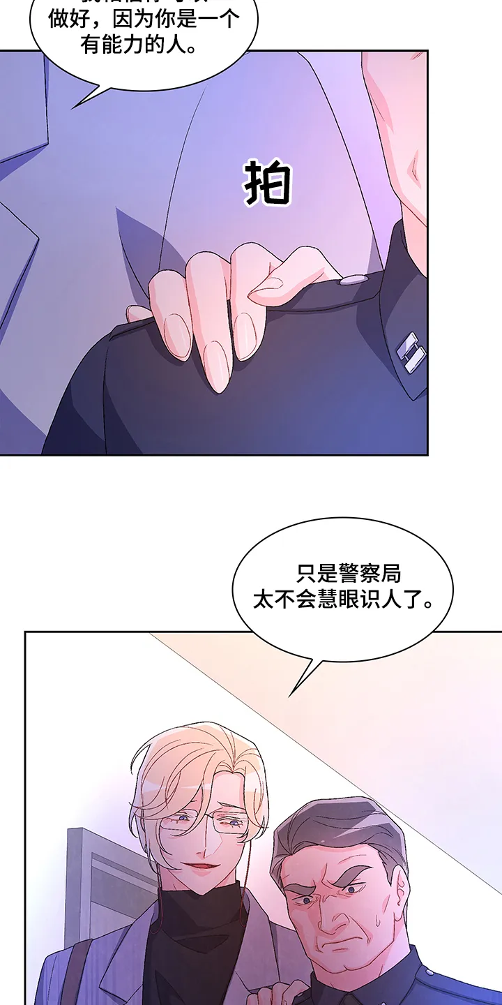 第104章：【第二季】保证亚裔安全 第7页