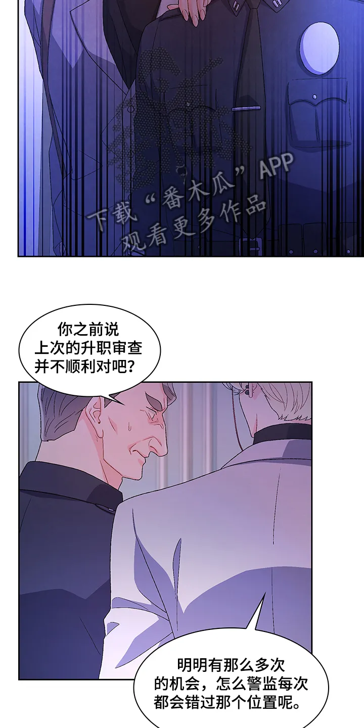 第104章：【第二季】保证亚裔安全 第8页