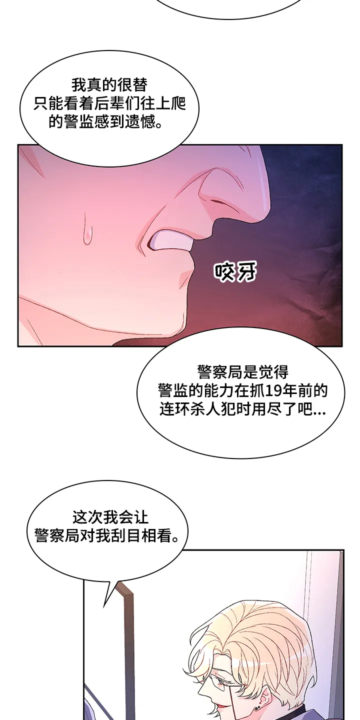第104章：【第二季】保证亚裔安全 第9页
