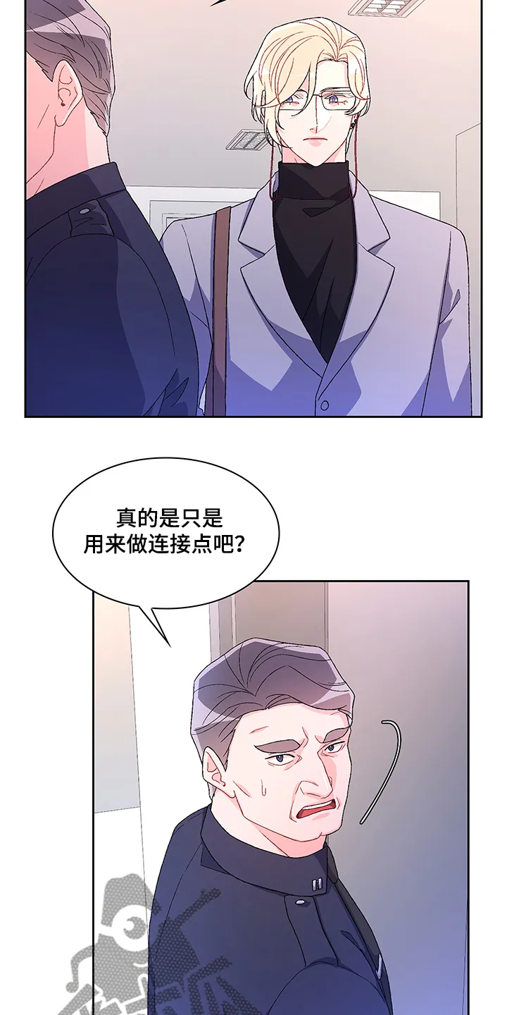 第104章：【第二季】保证亚裔安全 第11页