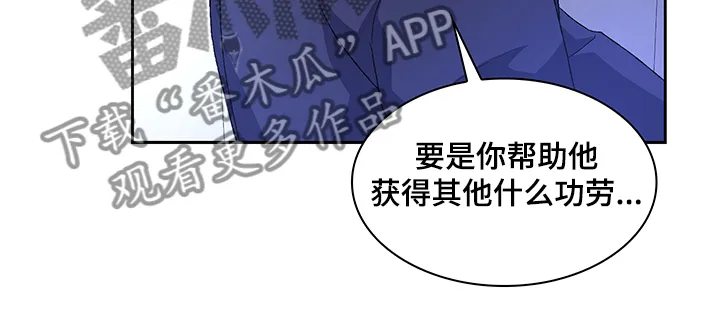 第104章：【第二季】保证亚裔安全 第12页