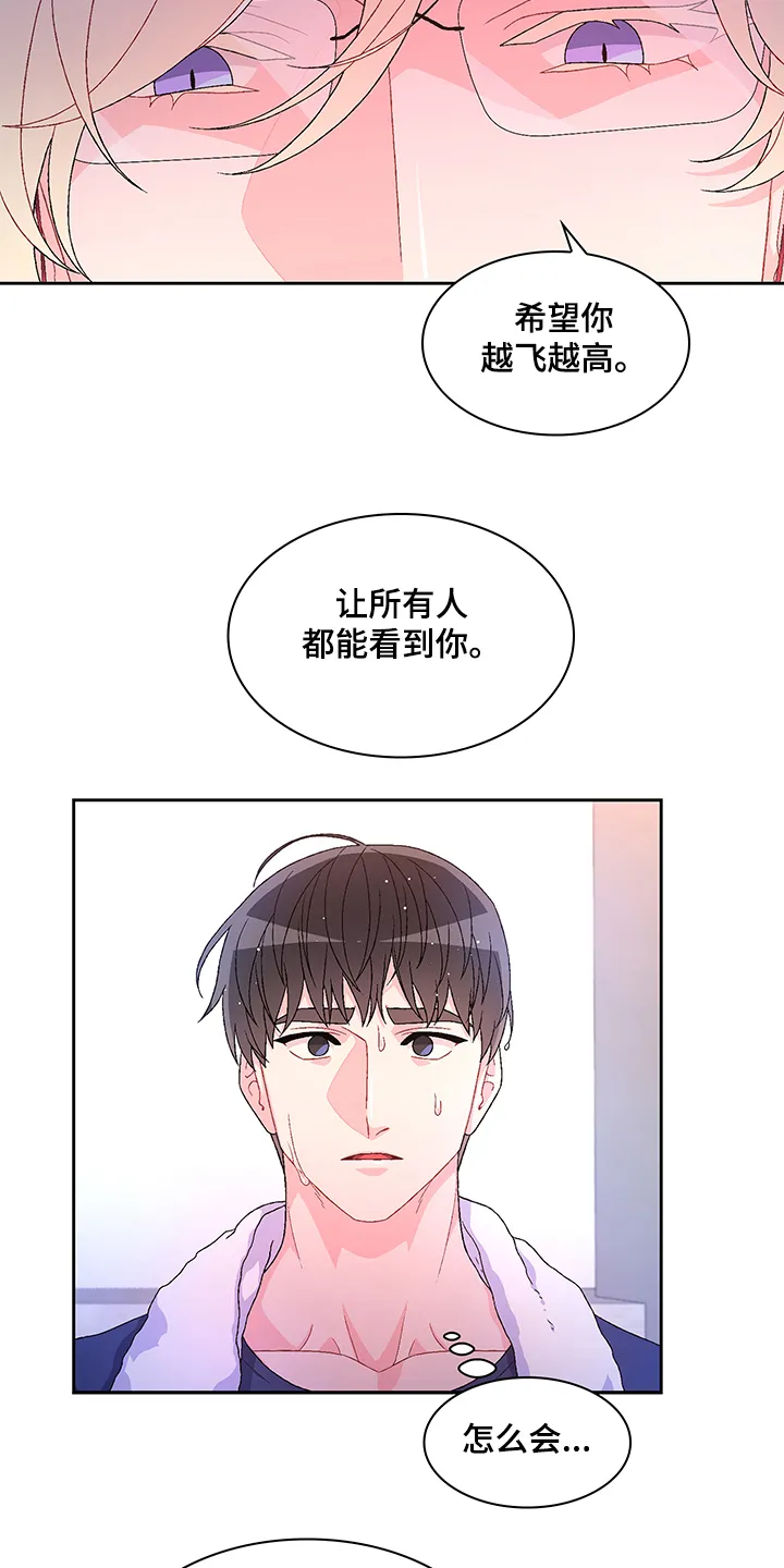 第104章：【第二季】保证亚裔安全 第14页