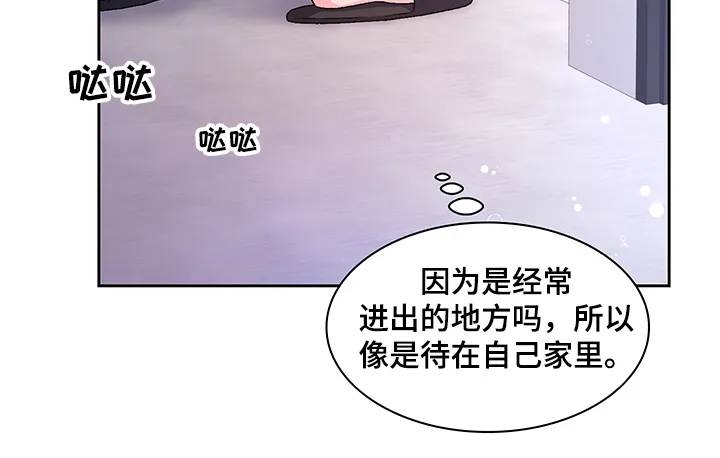 第104章：【第二季】保证亚裔安全 第16页