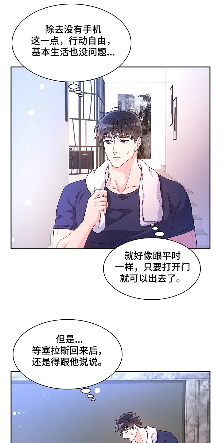 第104章：【第二季】保证亚裔安全 第17页