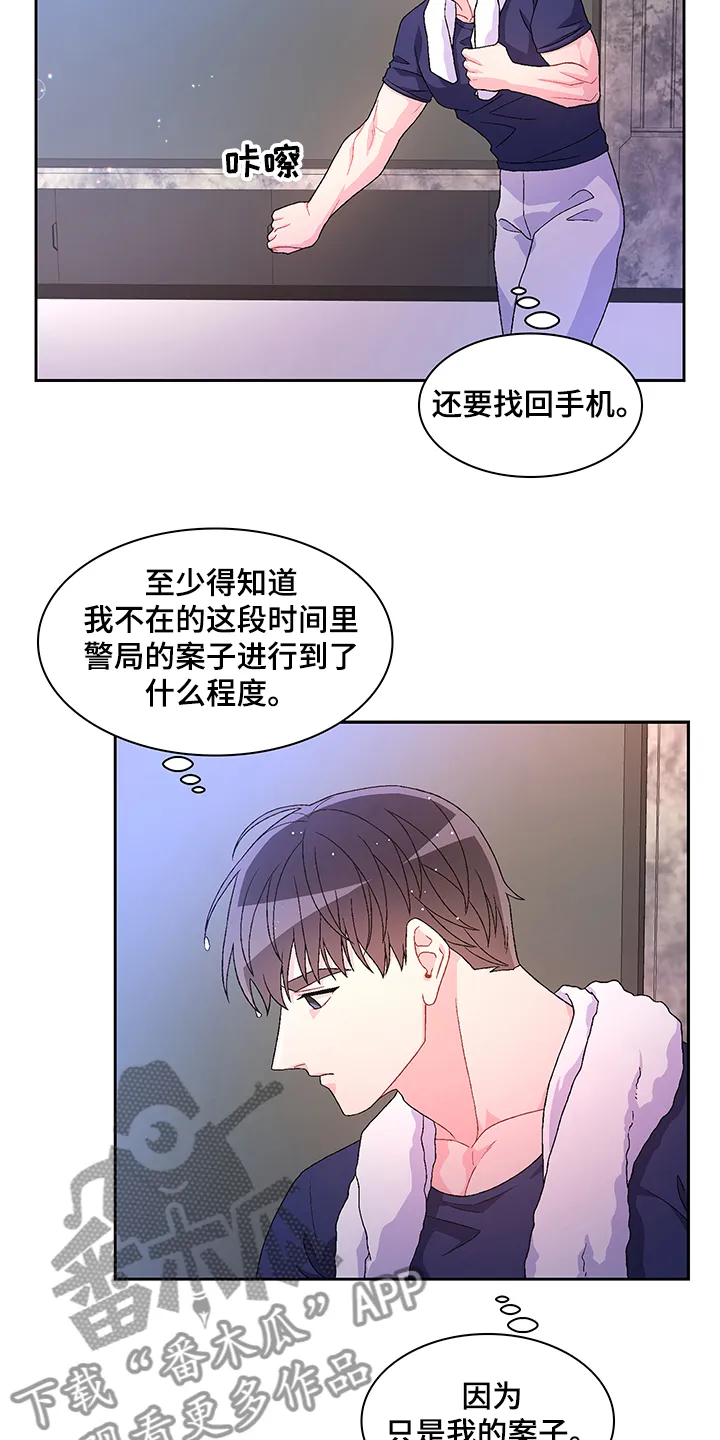 第104章：【第二季】保证亚裔安全 第18页