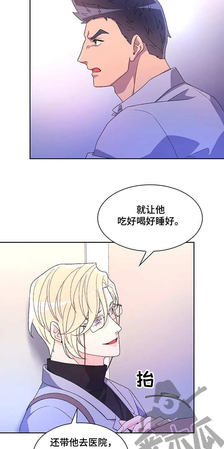 第104章：【第二季】保证亚裔安全 第25页