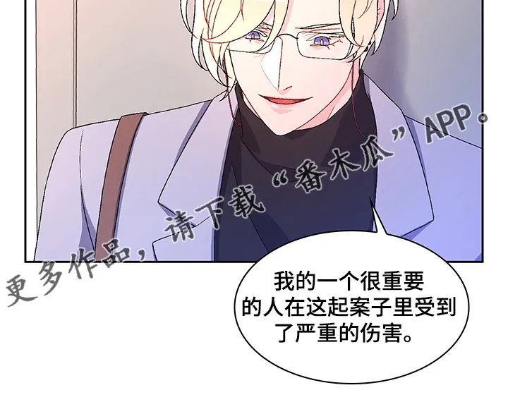 第105章：【第二季】你把亚瑟怎么样了 第8页