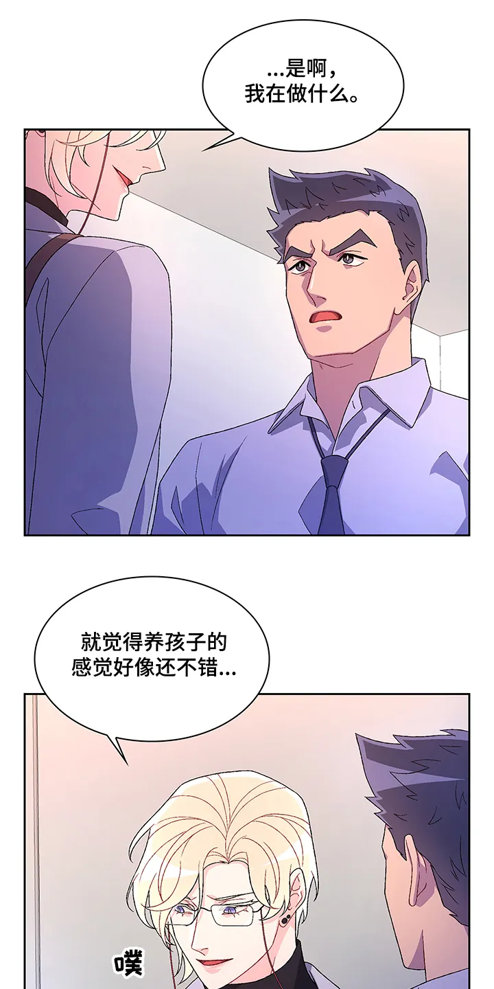 第105章：【第二季】你把亚瑟怎么样了 第13页
