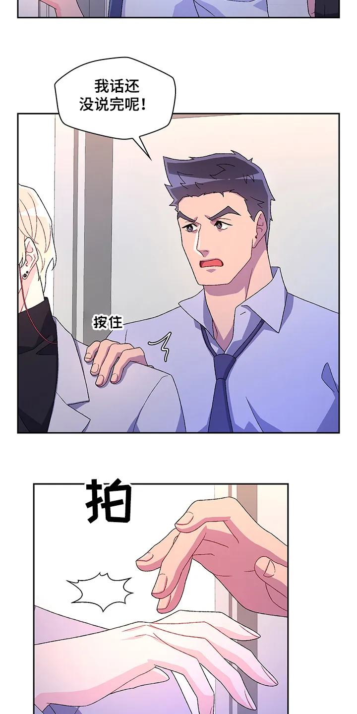 第105章：【第二季】你把亚瑟怎么样了 第18页