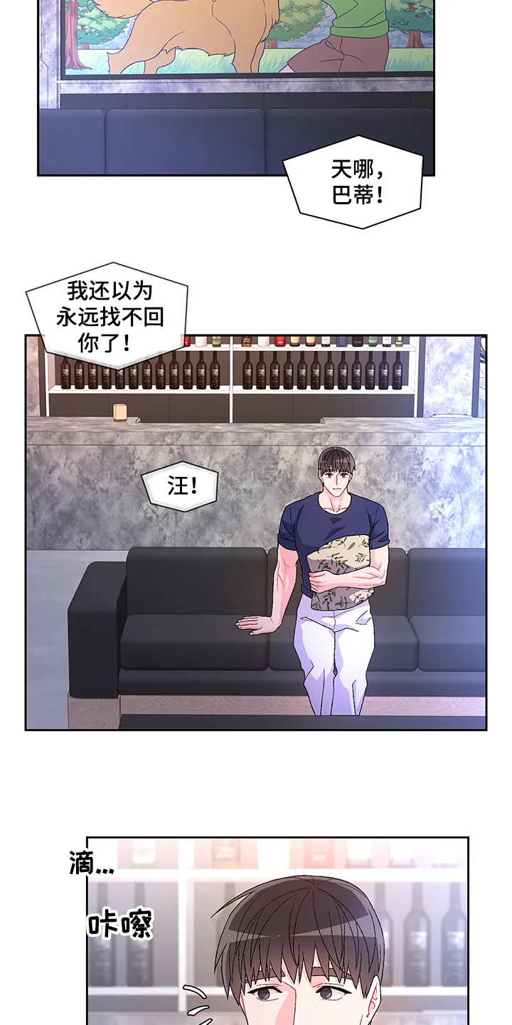 第105章：【第二季】你把亚瑟怎么样了 第21页
