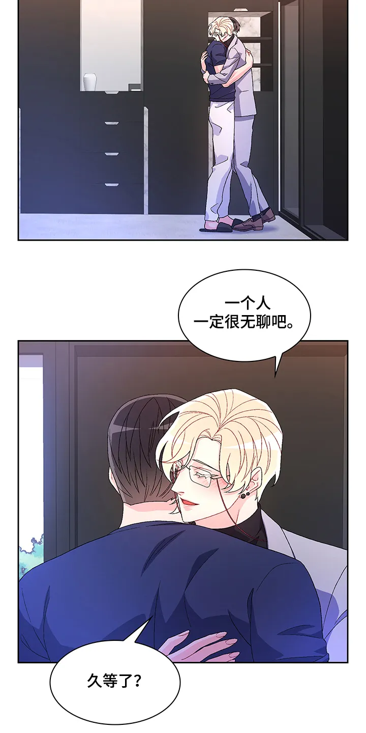 第105章：【第二季】你把亚瑟怎么样了 第24页
