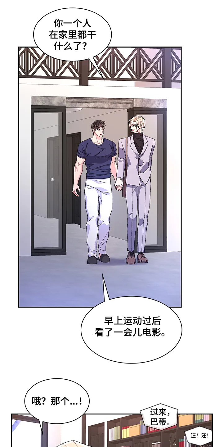 第105章：【第二季】你把亚瑟怎么样了 第26页