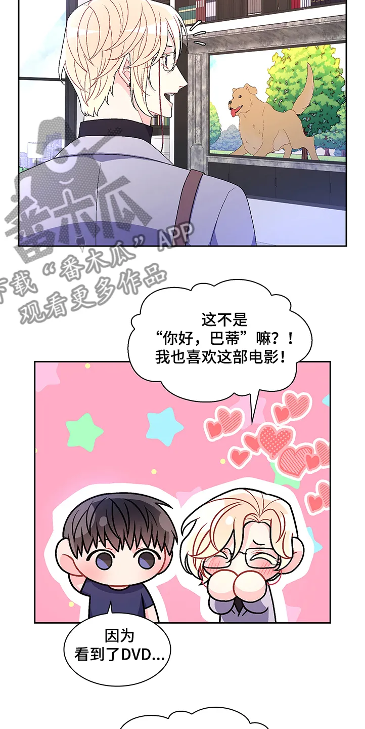 第105章：【第二季】你把亚瑟怎么样了 第27页