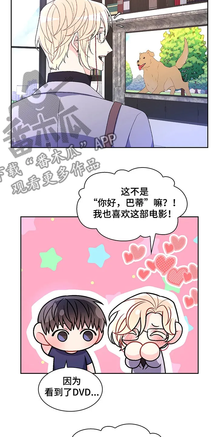 第106章：【第二季】我不养狗 第2页