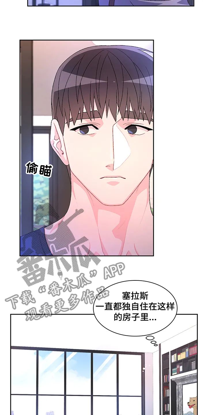 第106章：【第二季】我不养狗 第4页