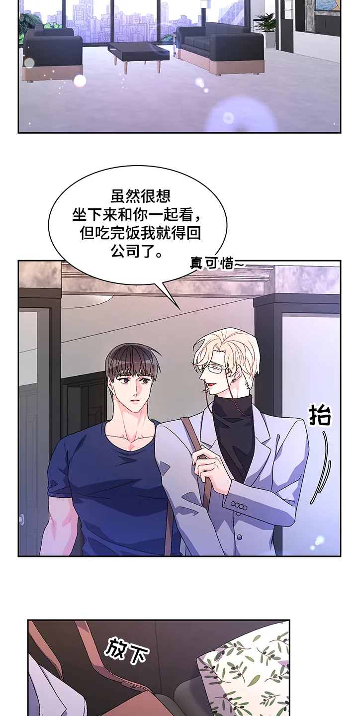 第106章：【第二季】我不养狗 第5页